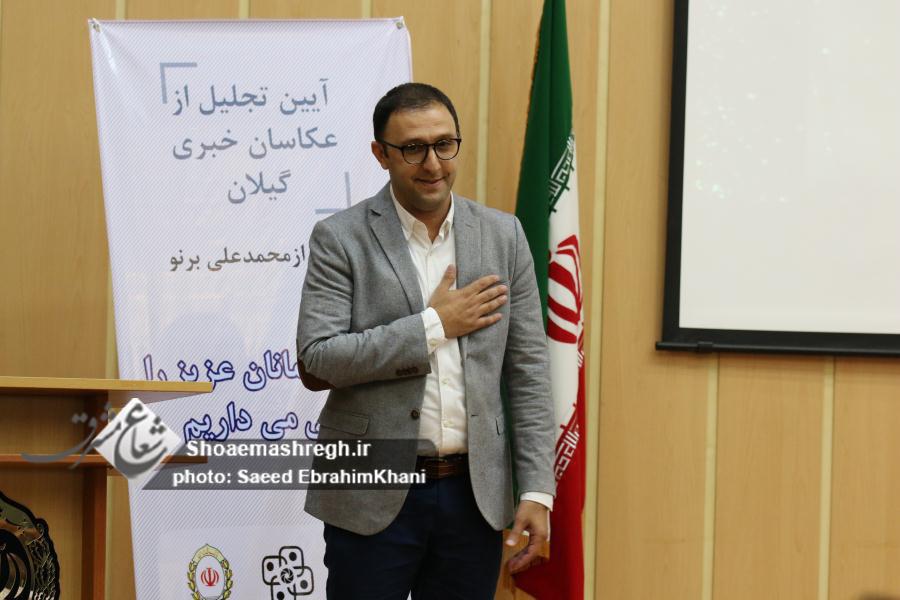 گزارش تصویری کامل از مراسم تجلیل از محمد علی برنو و عکاسان خبری گیلانی در رشت