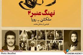 «نهنگ عنبر ۲»رکورد فروش را زد!