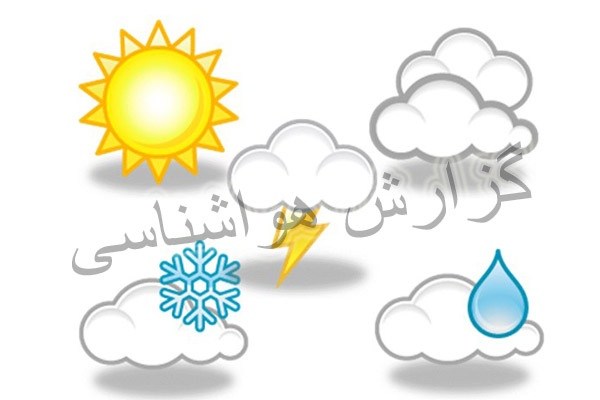 ورود جریانات خنک شمالی به کشور