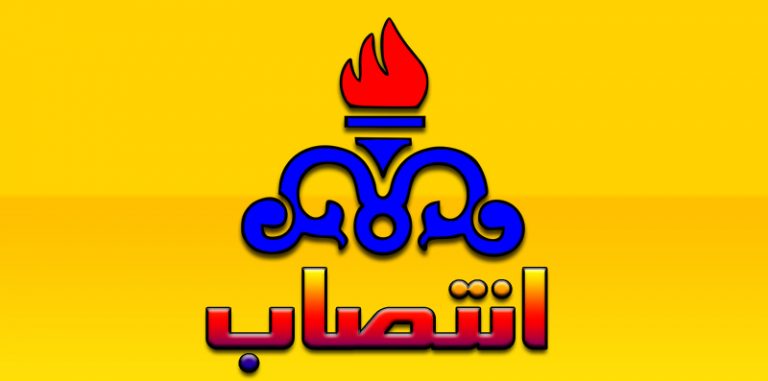 انتصاب مدیر عامل و نایب رئیس هیئت مدیره شرکت گاز استان گیلان
