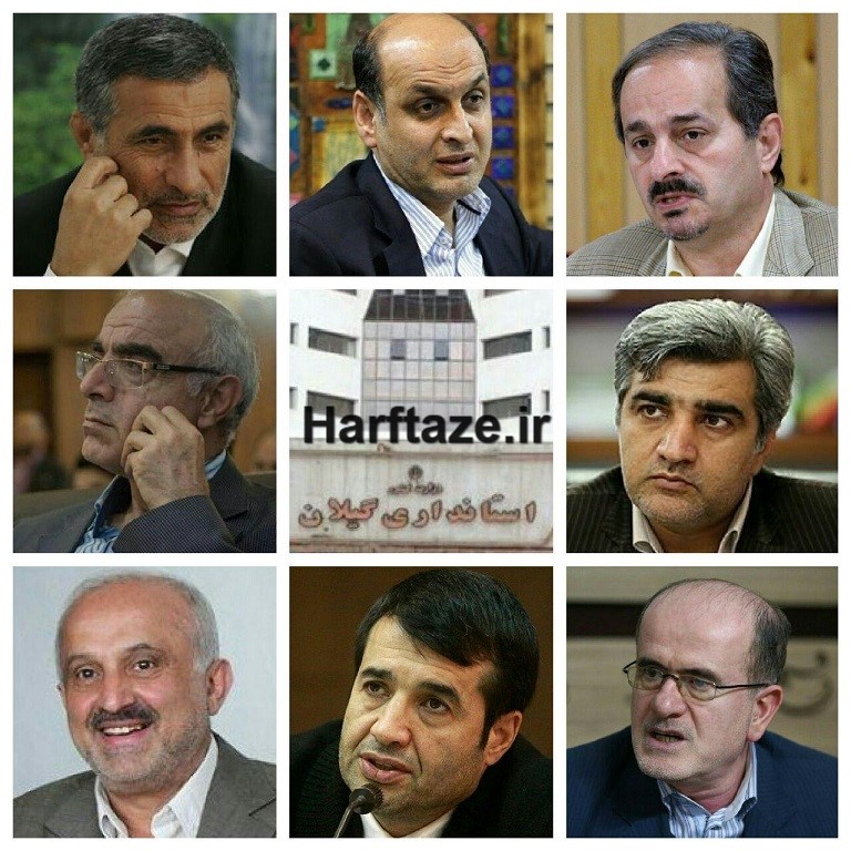 کدام یک از گزینه های بومی شانس بیشتری برای به کرسی نشستن استانداری گیلان دارند