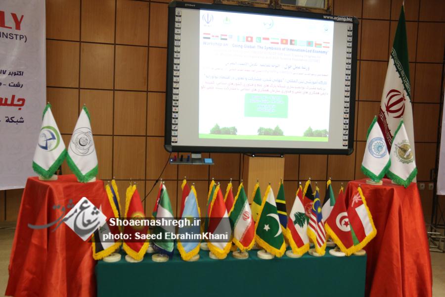 گزارش تصویری اجلاس بین المللی جهانی شدن، مشارکت و تعاون در اقتصاد نوآورانه+ خبر گزارش تصویری اجلاس بین المللی جهانی شدن، مشارکت و تعاون در اقتصاد نوآورانه+ خبر