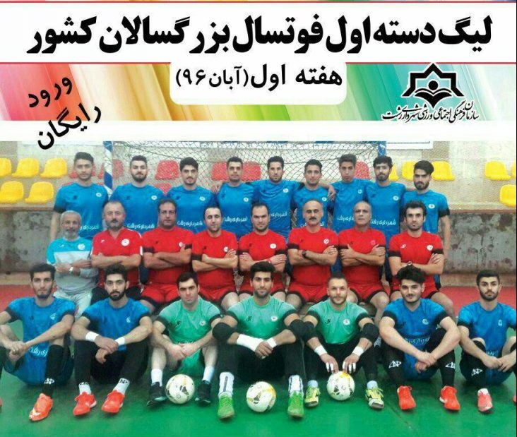 تیم شهرداری رشت میزبان سن ایچ ساوه