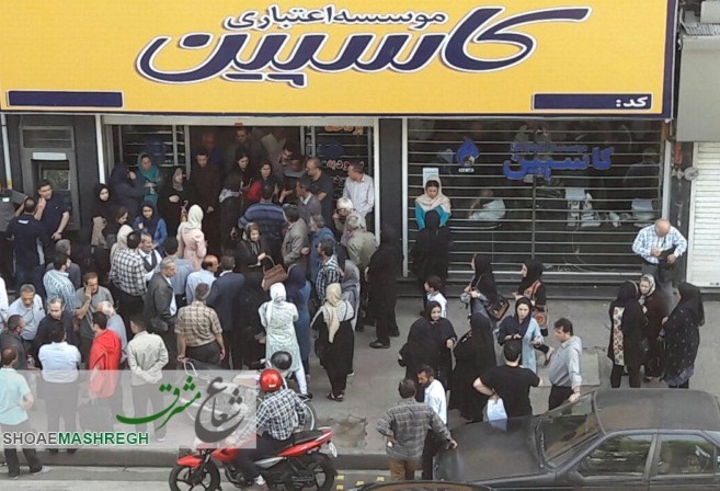 خبر خوش برای سپرده گذاران موسسات مالی غیر مجاز