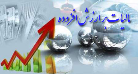 خردهفروشها چگونه از پرداخت مالیات بر ارزش افزوده فرار میکنند؟ خردهفروشها چگونه از پرداخت مالیات بر ارزش افزوده فرار میکنند؟