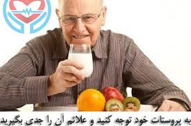 از هر ۷ مرد یکی گرفتار سرطان پروستات/ دومین عامل منجر به مرگ ناشی از سرطان در مردان از هر ۷ مرد یکی گرفتار سرطان پروستات/ دومین عامل منجر به مرگ ناشی از سرطان در مردان