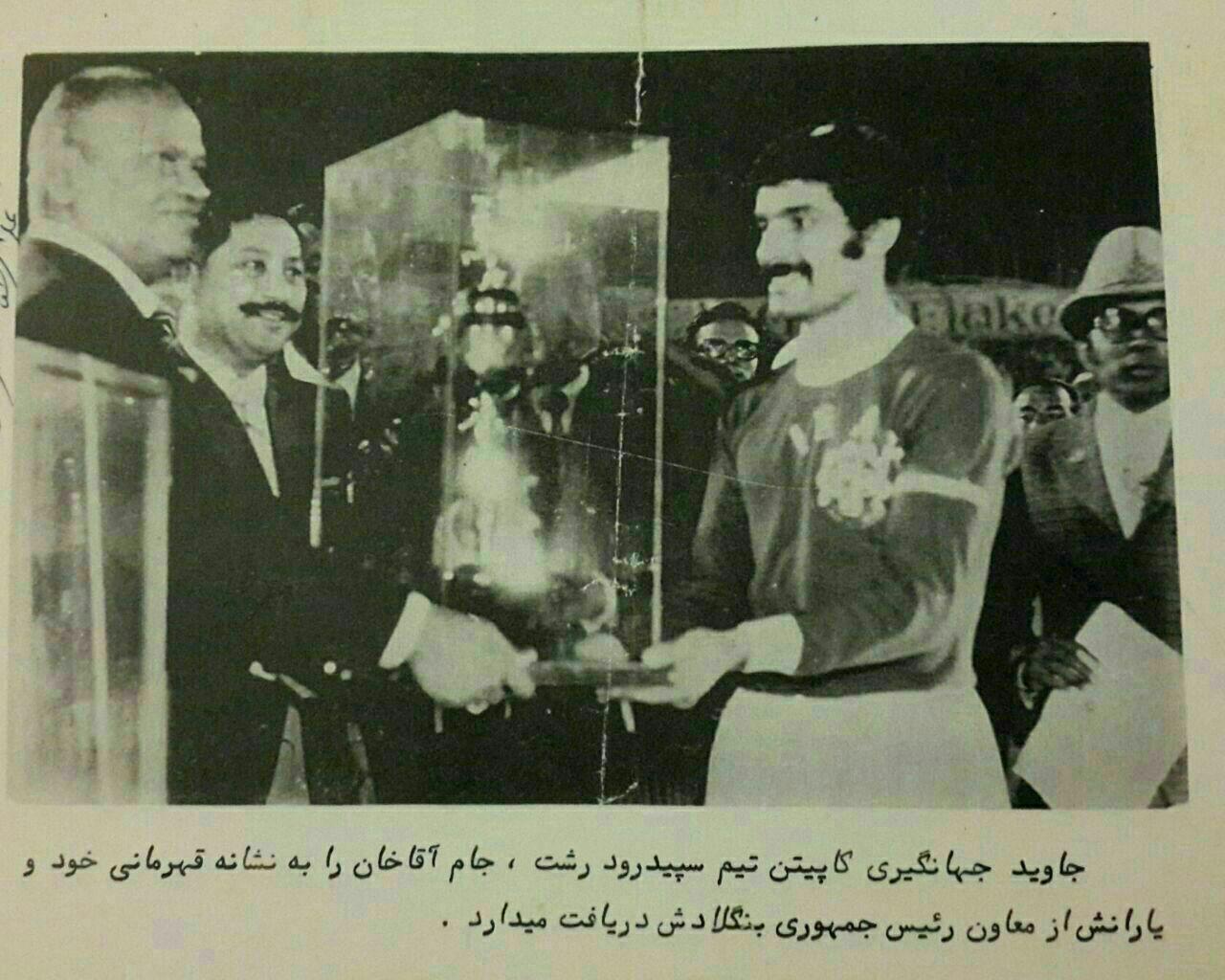 خداحافظ اسطوره 