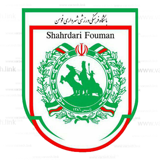 باشگاه شهرداری فومن در آستانه فروپاشی