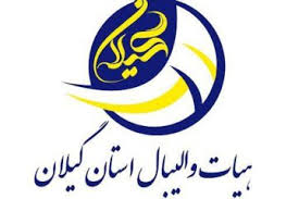 نتایج دور دوم مرحله رفت لیگ برتر والیبال بانوان گیلان نتایج دور دوم مرحله رفت لیگ برتر والیبال بانوان گیلان