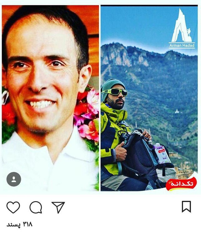 پیام تبریک اینستاگرامی آرمان حداد به عظیم قیچی ساز در پی مشعل داری المپیک زمستانی ۲۰۱۸