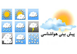 ادامه پایداری هوا در گیلان
