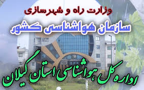 تجهیزات هواشناسی دریایی گیلان مناسب نیست تجهیزات هواشناسی دریایی گیلان مناسب نیست