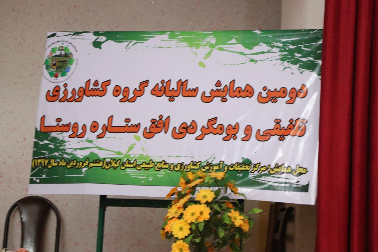 تجلیل از ۴۰ تن از کارآفرینان، کارشناسان مشاور و پشتیبانهای مشاغل کوچک مقیاس+گزارش تصویری