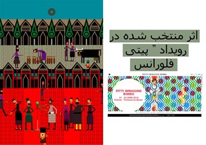 دریافت لوح تقدیرعضوهیات علمی دانشگاه گیلان از نمایشگاه هنر تصویرگری کتاب کودک ایتالیا