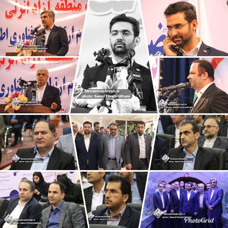 گزارش تصویری افتتاح شبکه فیبر نوری و زیرساختهای دسترسی ارتباط پرسرعت منطقه آزاد انزلی با حضور وزیر ارتباطات و فناوری اطلاعات