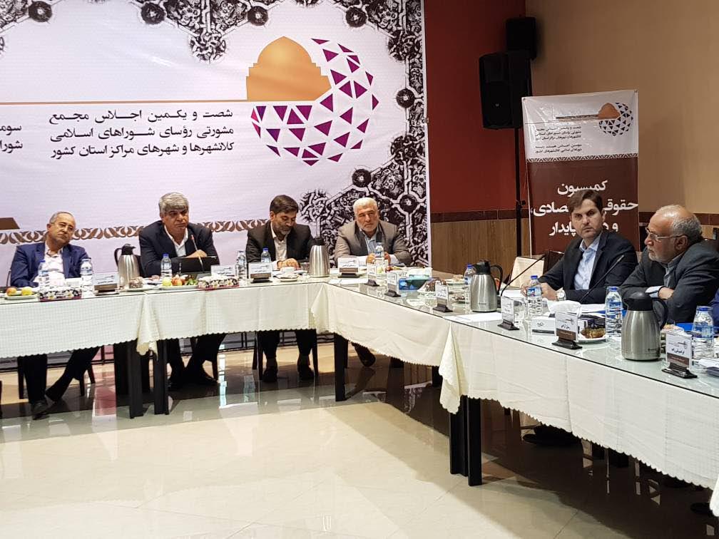 برگزاری جلسه کمیسیون اقتصادی و حقوقی مجمع مشورتی مراکز استانهای کشور با حضور رییس شورای اسلامی شهر رشت