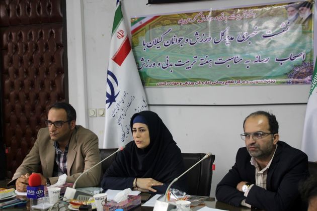 برگزاری ۲۶۵ رویداد در هفته تربیت بدنی در استان گیلان/ برگزاری نمایشگاه دستاوردهای ورزشی به مناسبت هفته تربیت بدنی در رشت