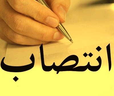 انتصاب مدیرکل جدید کمیته امداد گیلان
