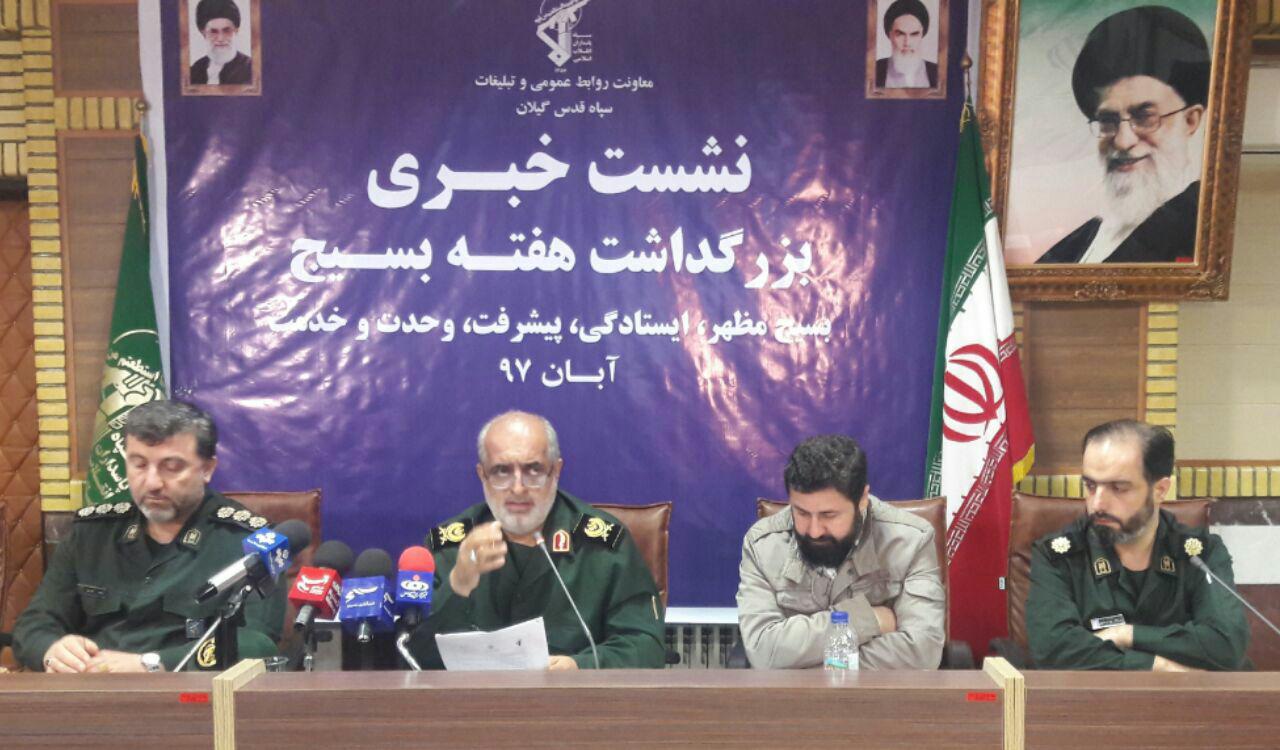 بسیج می تواند مشکلات کشور را مرتفع نماید