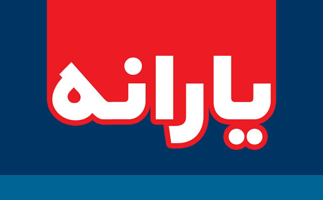 برنامه دولت برای افزایش یارانه نقدی نیازمندان در سال ۹۸