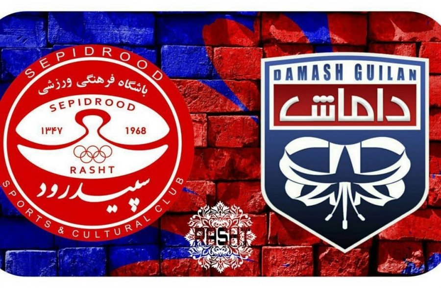 نبرد سپیدرود و داماش برابر پرسپولیس و سایپا