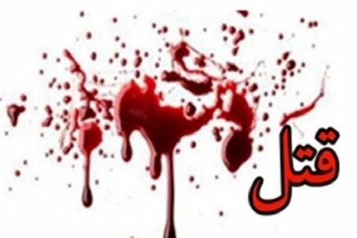 جنایت سیاه زن خائن برای ازدواج با شوهر خواهر همسرش
