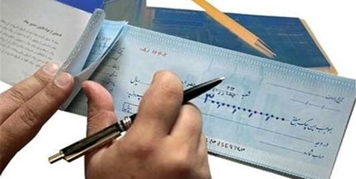 چک‌های غیرکاغذی در راه بانک‌ها