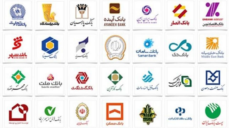 آموزش دریافت رمز دوم ۱۱ بانک شتابی