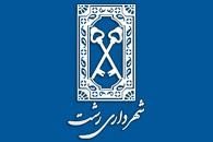 لایحه قرارداد رانندگان استیجاری با تعاونی شهرداری رشت در صحن شورا بررسی می شود