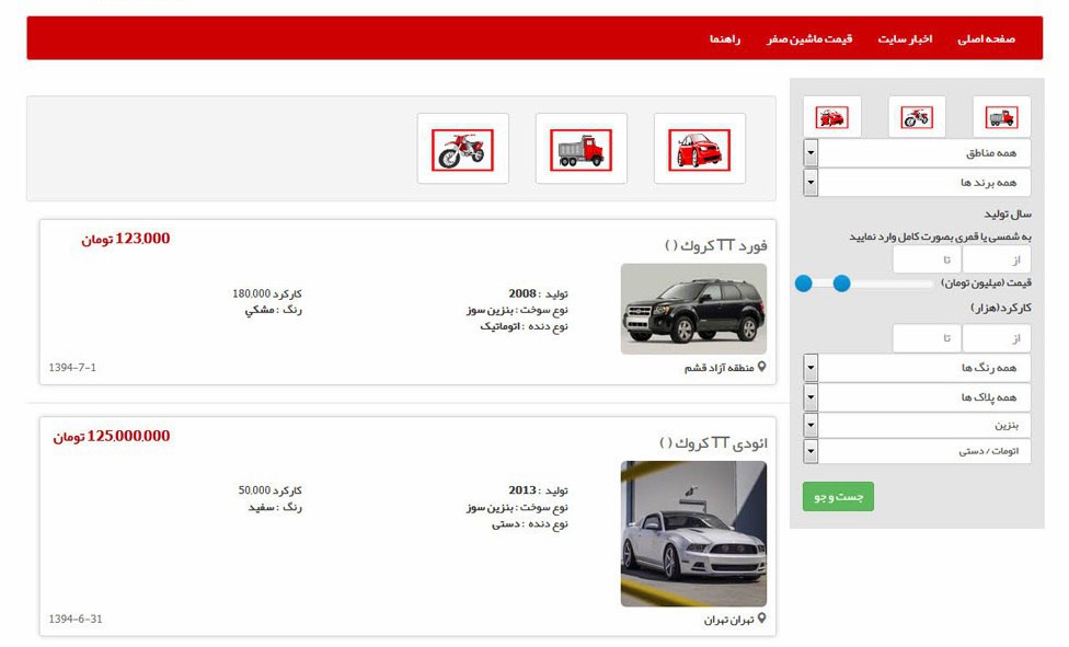 عدم حذف قیمت «خودرو» و «مسکن» از برخی سایتها و واکنش پلیس عدم حذف قیمت «خودرو» و «مسکن» از برخی سایتها و واکنش پلیس