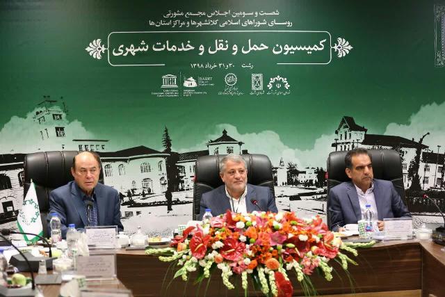 گزارش تصویری برگزاری شصت و سومین اجلاس مجمع مشورتی شوراهای اسلامی کلانشهر ها و مراکز استان ها گزارش تصویری برگزاری شصت و سومین اجلاس مجمع مشورتی شوراهای اسلامی کلانشهر ها و مراکز استان ها