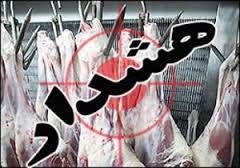 هشدار وزارت بهداشت درباره “تب کریمه کنگو”/ ۱۲ ابتلا و ۲ فوتی طی امسال