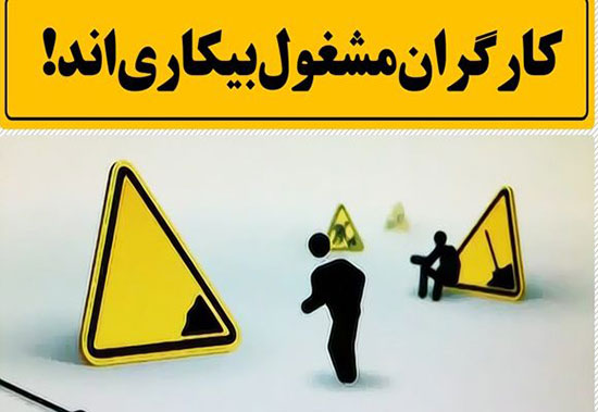 چگونه بیمه بیکاری بگیریم؟ چگونه بیمه بیکاری بگیریم؟