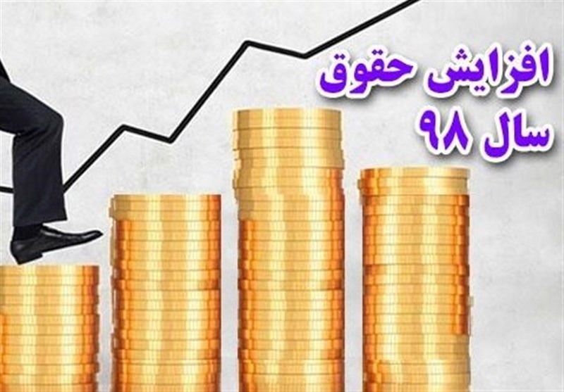 سقف حقوق مدیران دولتی از ۲۰ به ۲۳ میلیون افزایش یافت؟