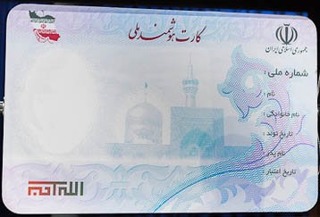 تغییر در چهره، نیازمند صدور مجددکارت ملی است