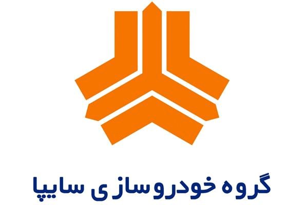 اعلام شرایط فروش اینترنتی ۳ محصول سایپا