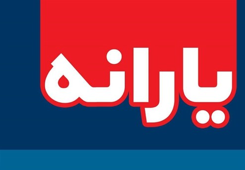 آیا حذف یارانه‌ها آغاز شد؟