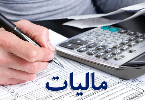 مهلت بخشودگی جرایم مالیاتی تا ۴ آبان تمدید شد مهلت بخشودگی جرایم مالیاتی تا ۴ آبان تمدید شد