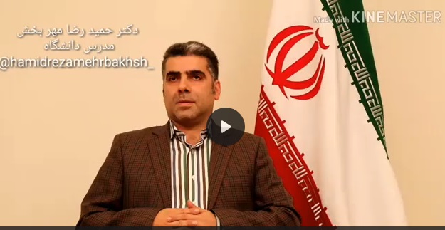 سلسله مباحث هم اندیشی با حضور دکتر حمیدرضا مهربخش
