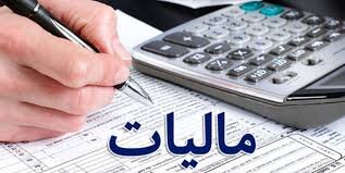 افزایش ۲۸ درصدی مالیات بر درآمد حقوق
