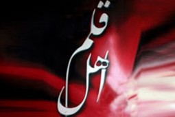 شعب منتخب بانک صادرات دریافت وام اهالی قلم در استان‌ها معرفی شد