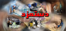 عدالت در دستمزد کارگران و کارمندان در سال ٩٩