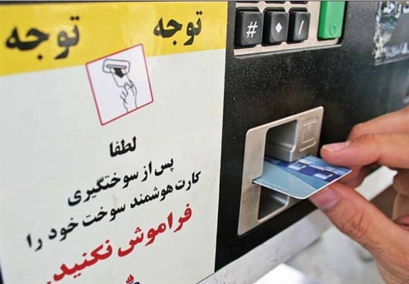 نحوه صحیح بنزین زدن با کارت سوخت