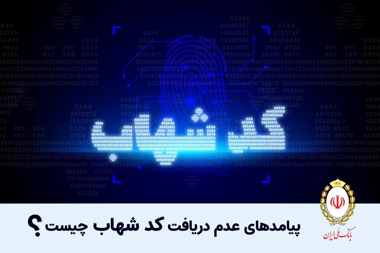 حسابِ شما مسدود خواهد شد اگر…