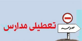 تعطیلی مدارس تا ۱۵ فروردین صرفا یک پیشنهاد بود/ ارائه آموزش‌های مجازی در صورت تداوم تعطیلات