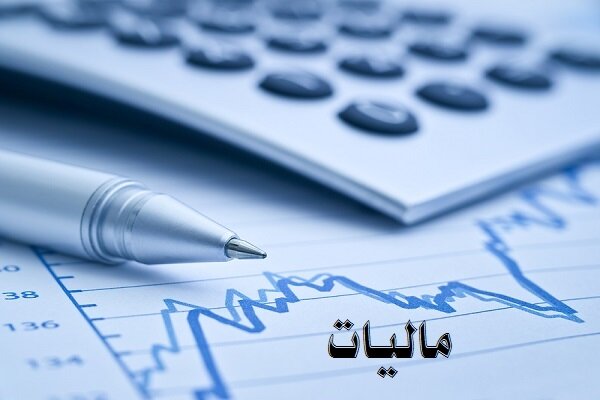 مهلت نهایی سازمان مالیاتی به ۱۵ صنف مهلت نهایی سازمان مالیاتی به ۱۵ صنف