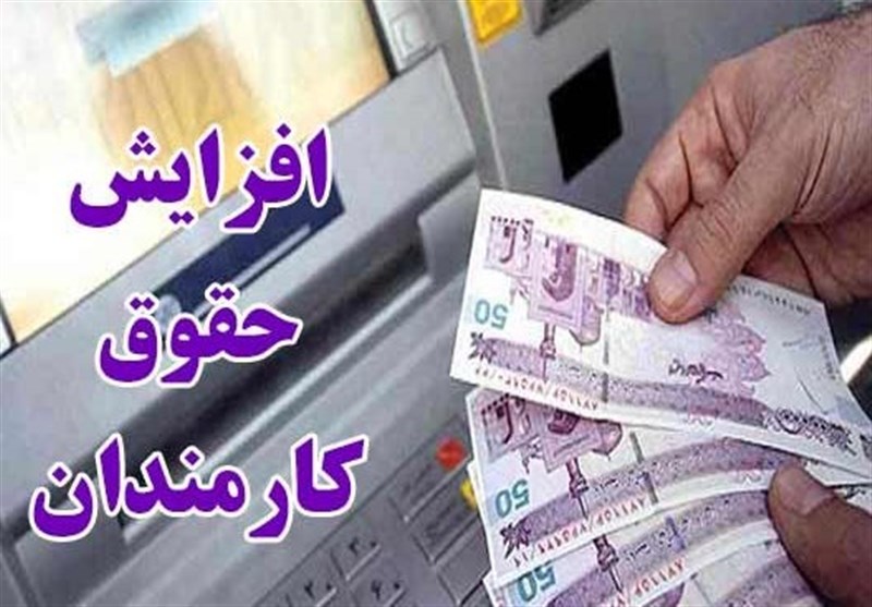 دومین عقب نشینی دولت در خصوص افزایش حقوق برخی کارمندان