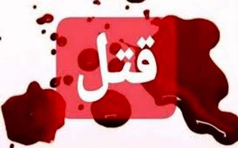 مجازات حبس برای دختر نوجوان به اتهام قتل مادر