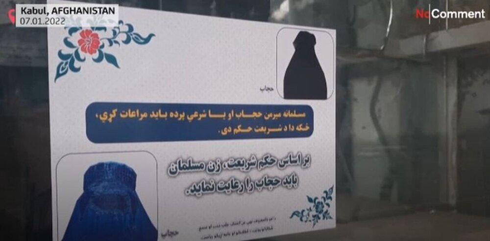 طالبان با انتشار پوستر هایی حجاب موردنظرش برای زنان را معرفی کرد