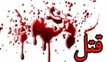 اعتراف مرد ۵۰ ساله به قتل همسر۳۲ ساله اش
